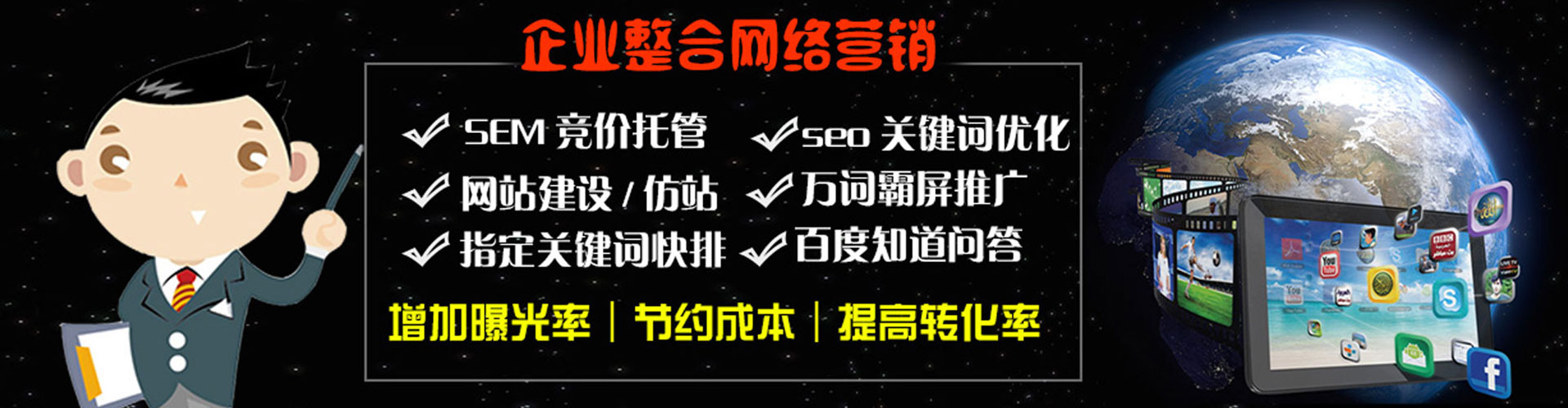 后壁信息流营销